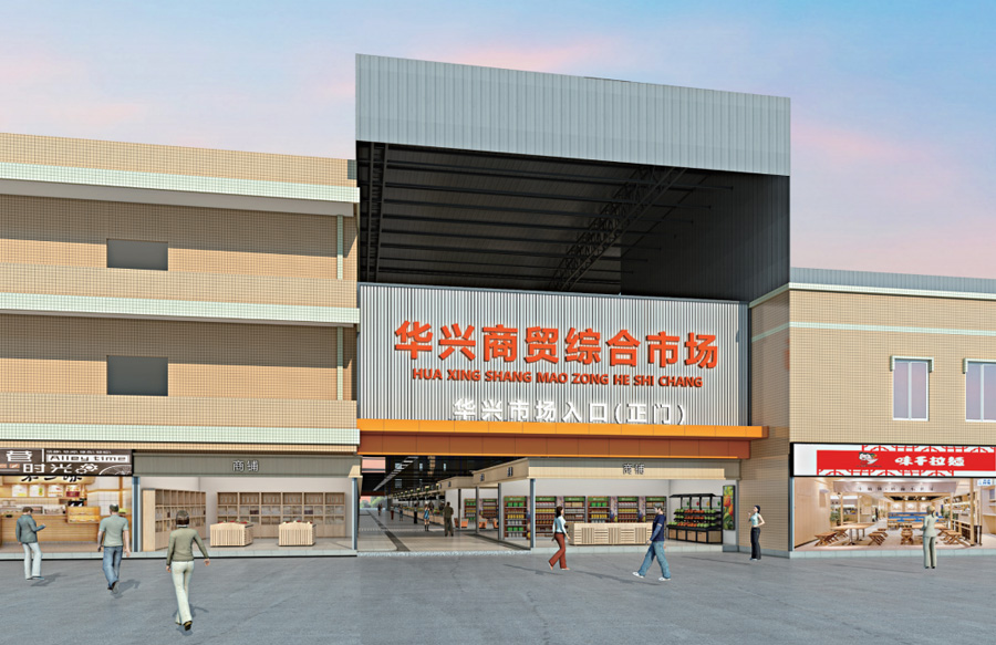 揭阳农贸市场